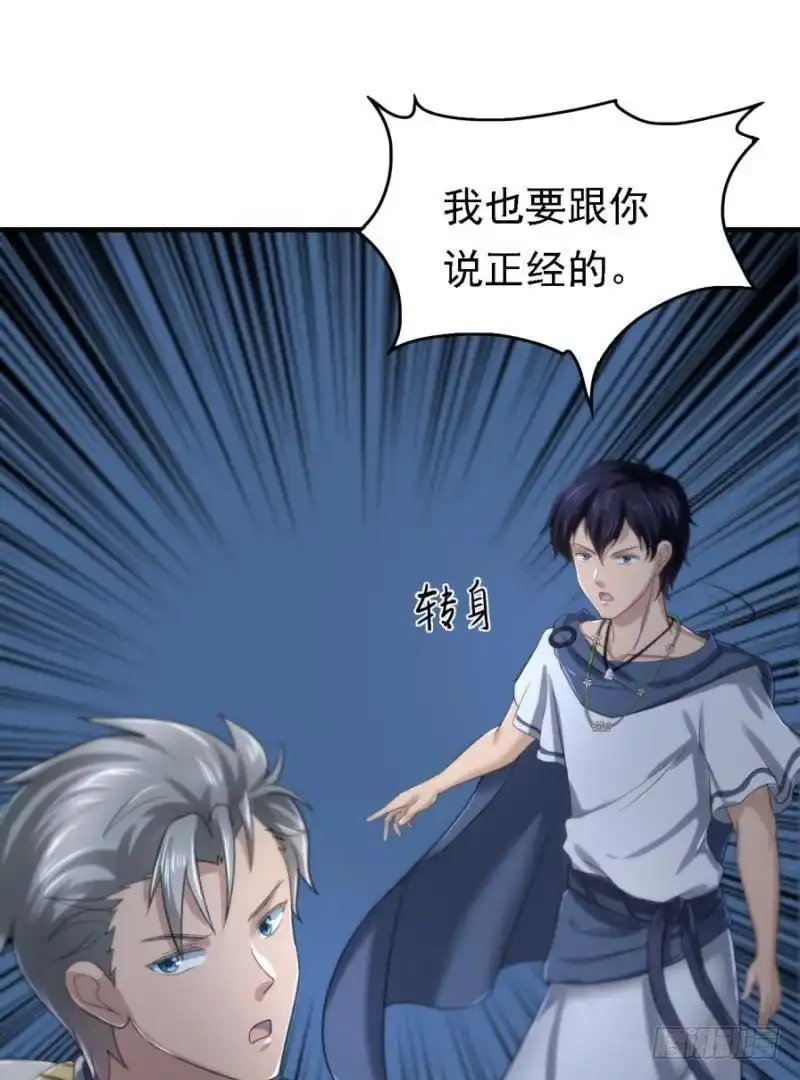 《爱在西元前》三年之期 第25页