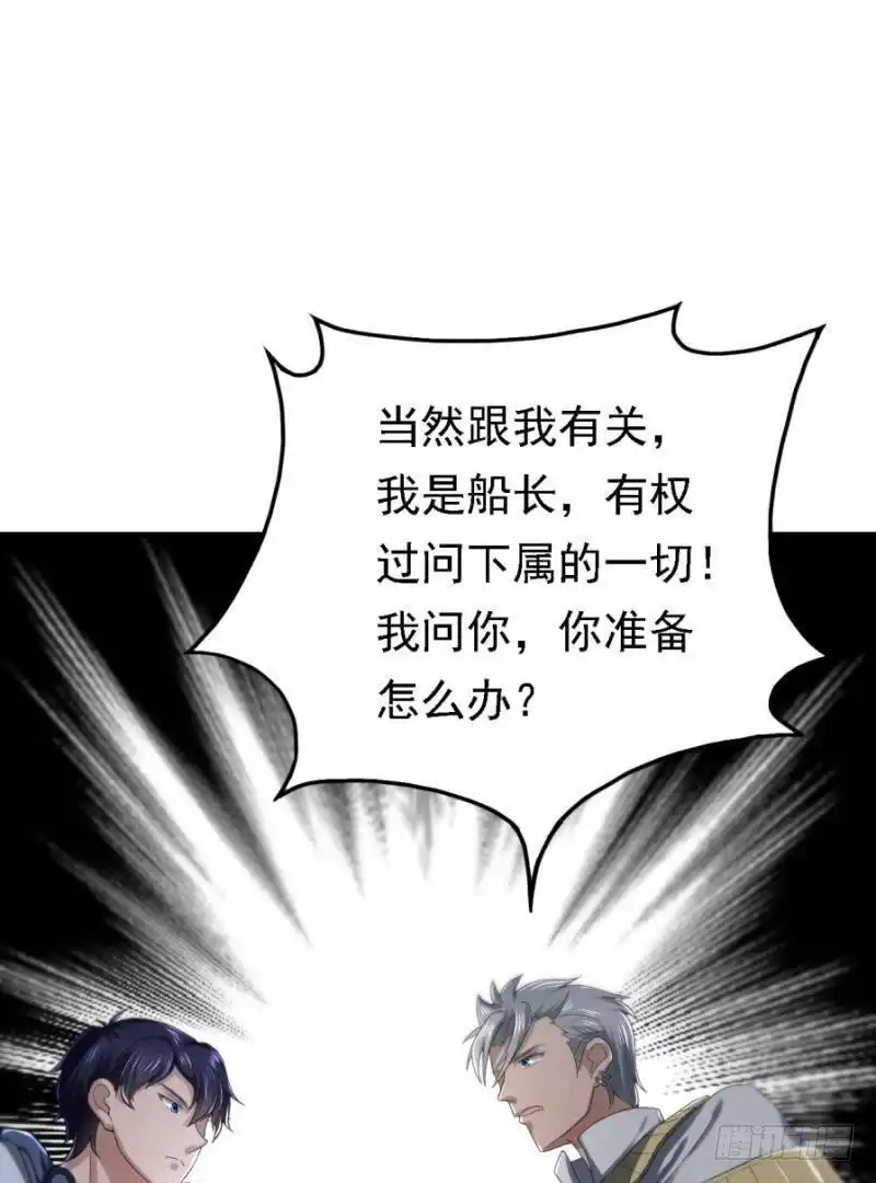 《爱在西元前》三年之期 第45页