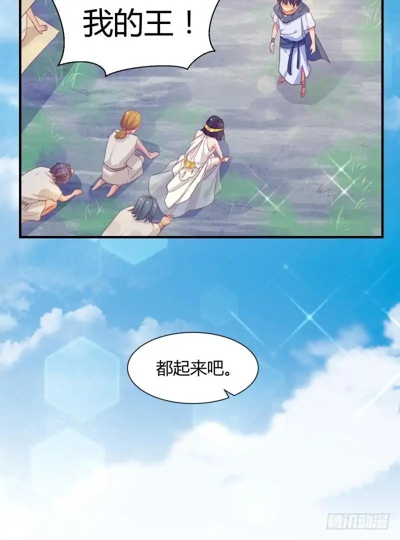 《爱在西元前》王的誓言 第12页
