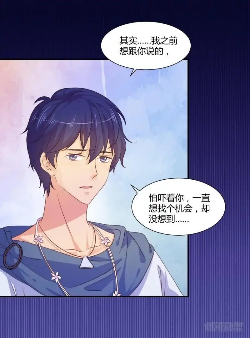 《爱在西元前》王的誓言 第21页