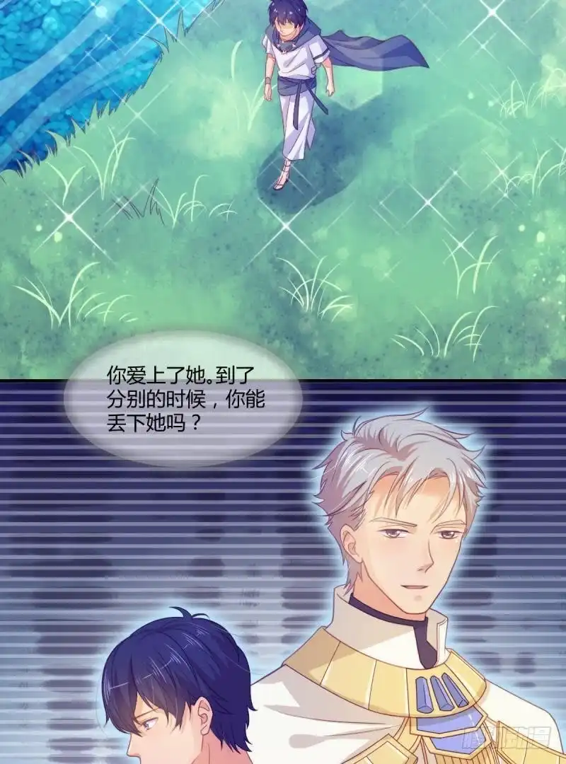 《爱在西元前》王的誓言 第3页