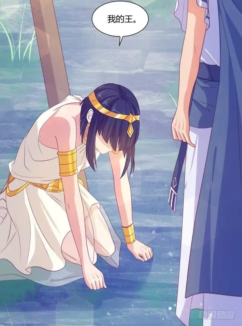 《爱在西元前》王的誓言 第7页