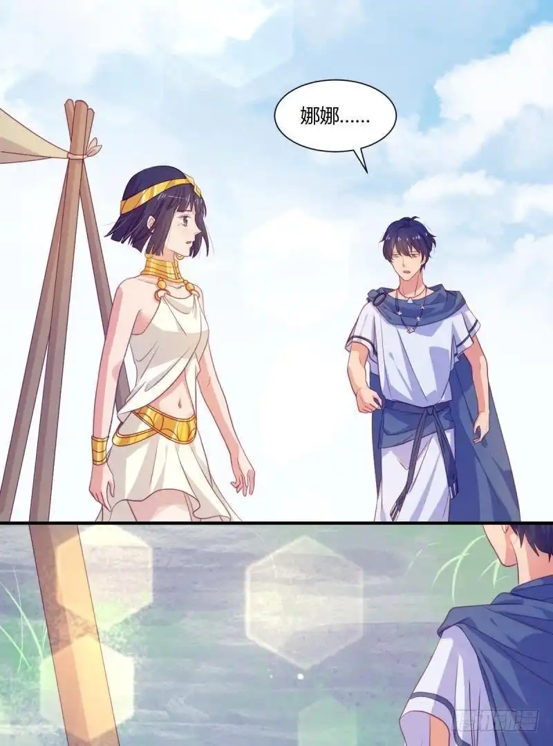 《爱在西元前》王的誓言 第6页