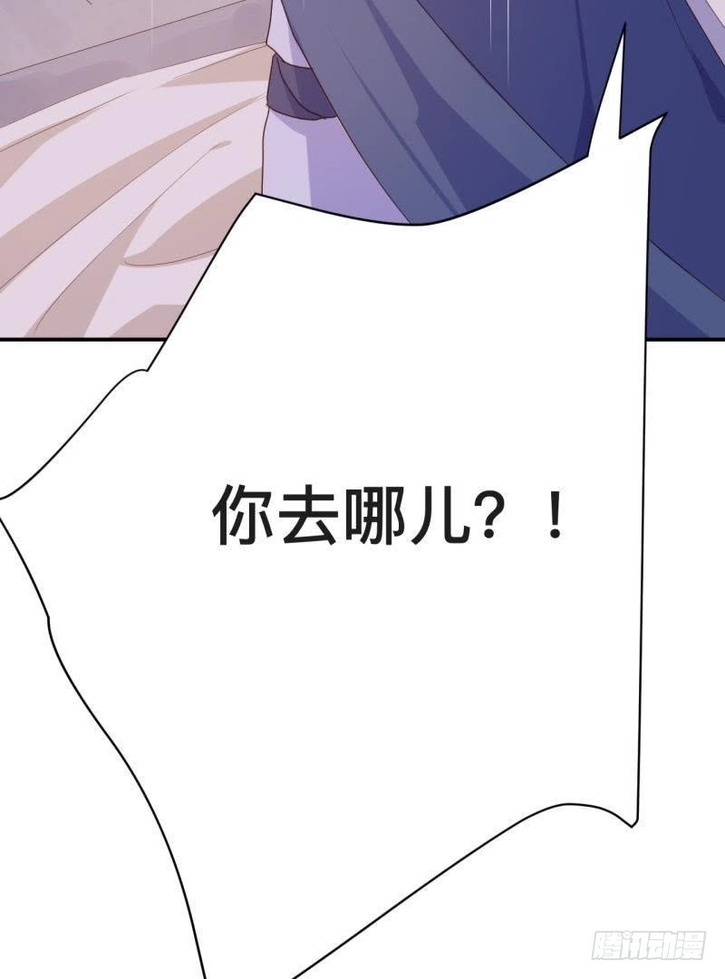 《爱在西元前》戛然而止 第29页