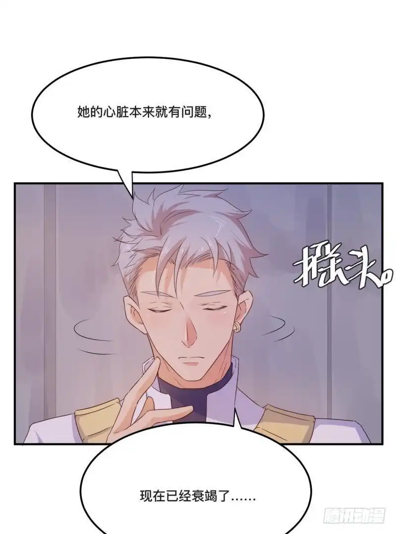 《爱在西元前》戛然而止 第25页