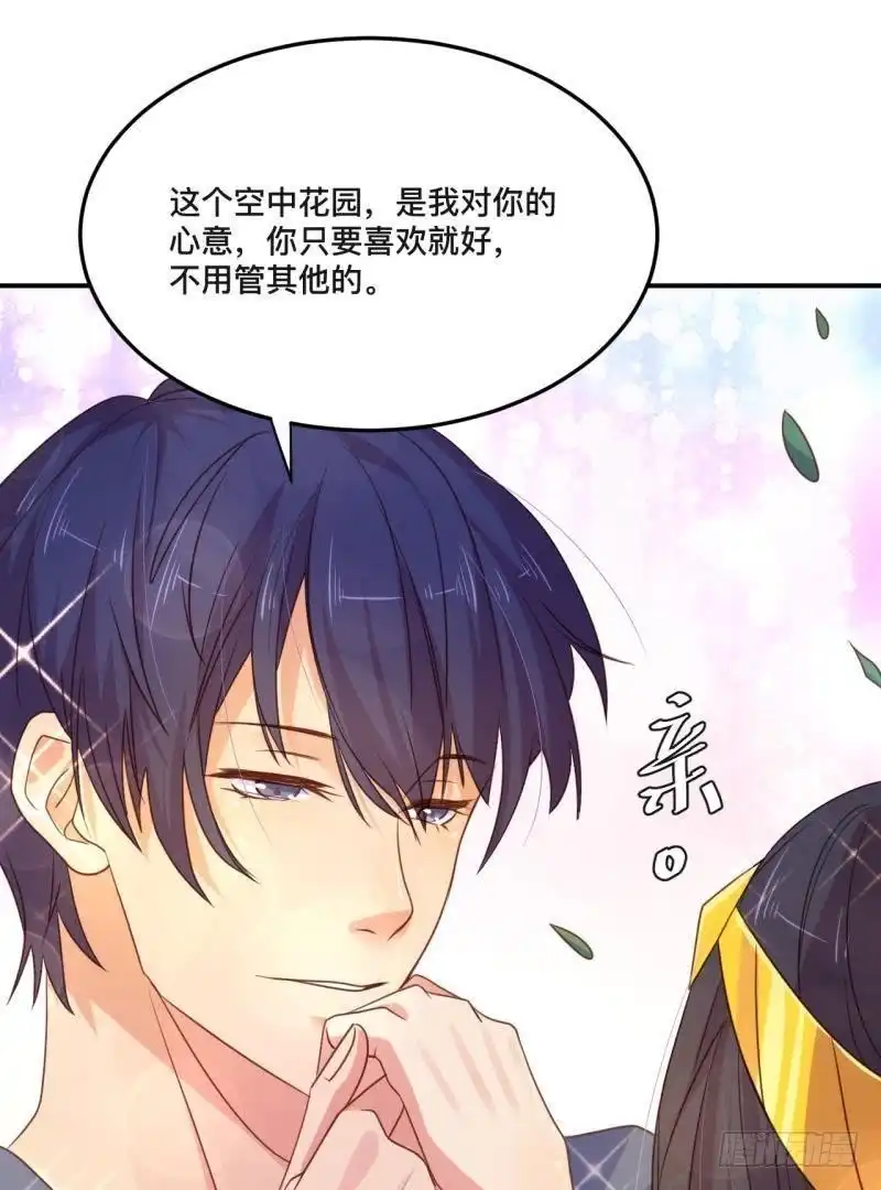 《爱在西元前》戛然而止 第12页