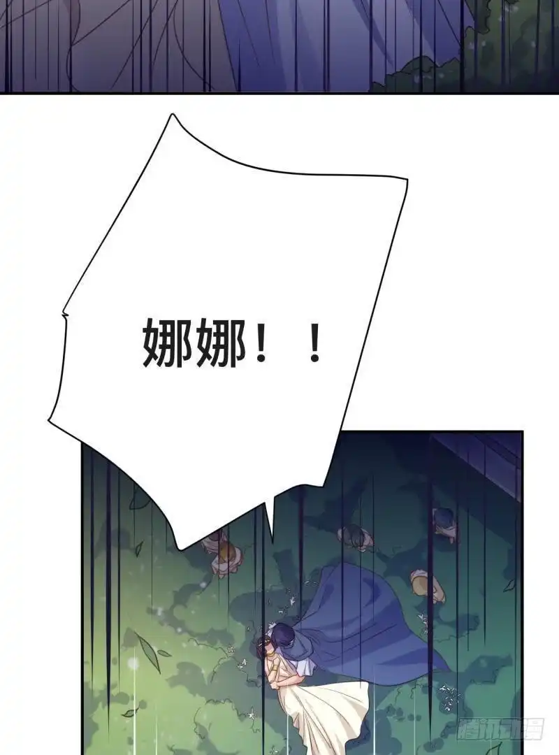 《爱在西元前》戛然而止 第21页