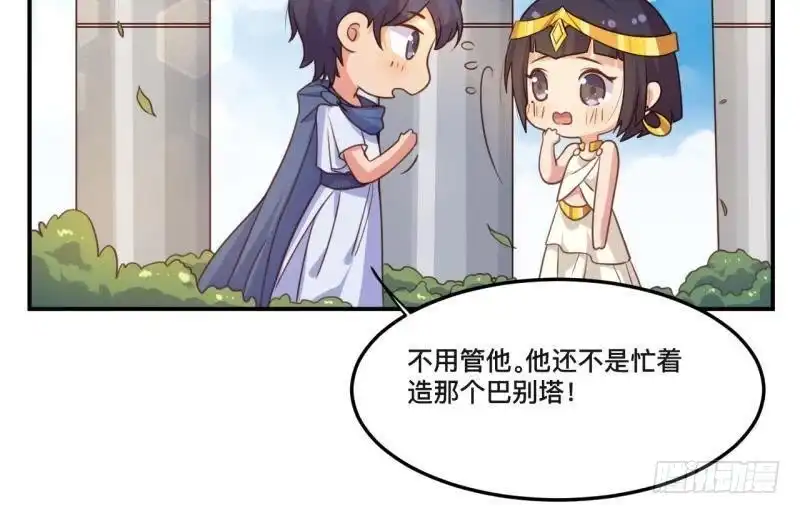 《爱在西元前》戛然而止 第9页