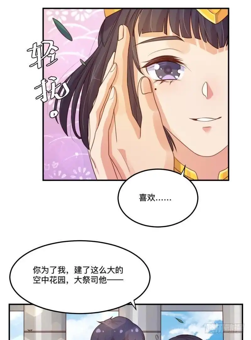 《爱在西元前》戛然而止 第8页