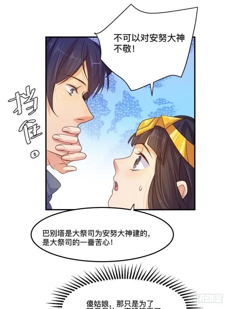 《爱在西元前》戛然而止 第10页