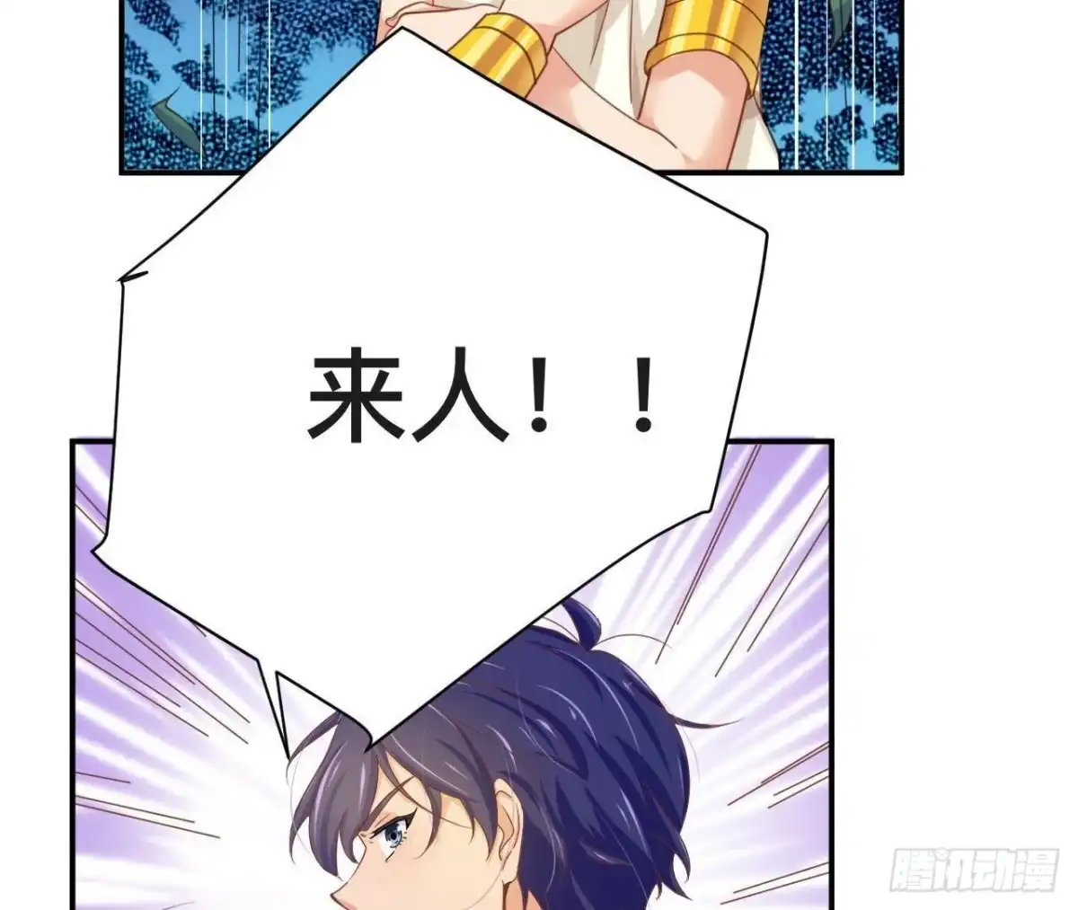 《爱在西元前》戛然而止 第18页