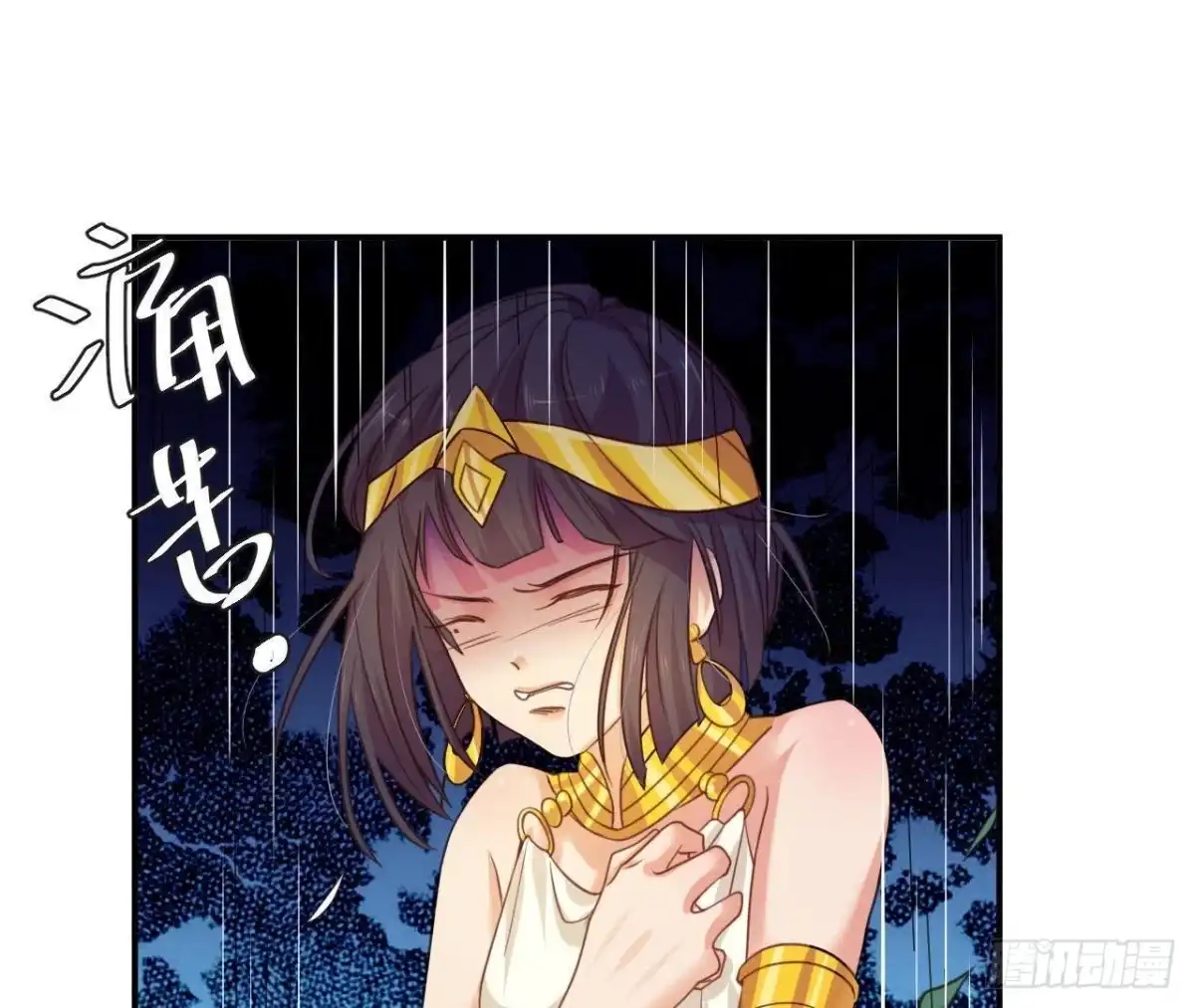 《爱在西元前》戛然而止 第17页