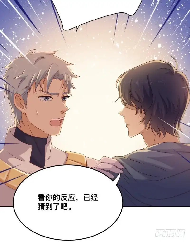 《爱在西元前》留住你这么难！ 第7页