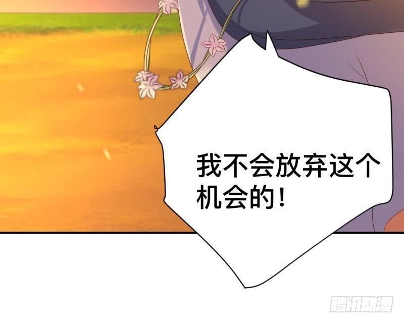 《爱在西元前》留住你这么难！ 第11页