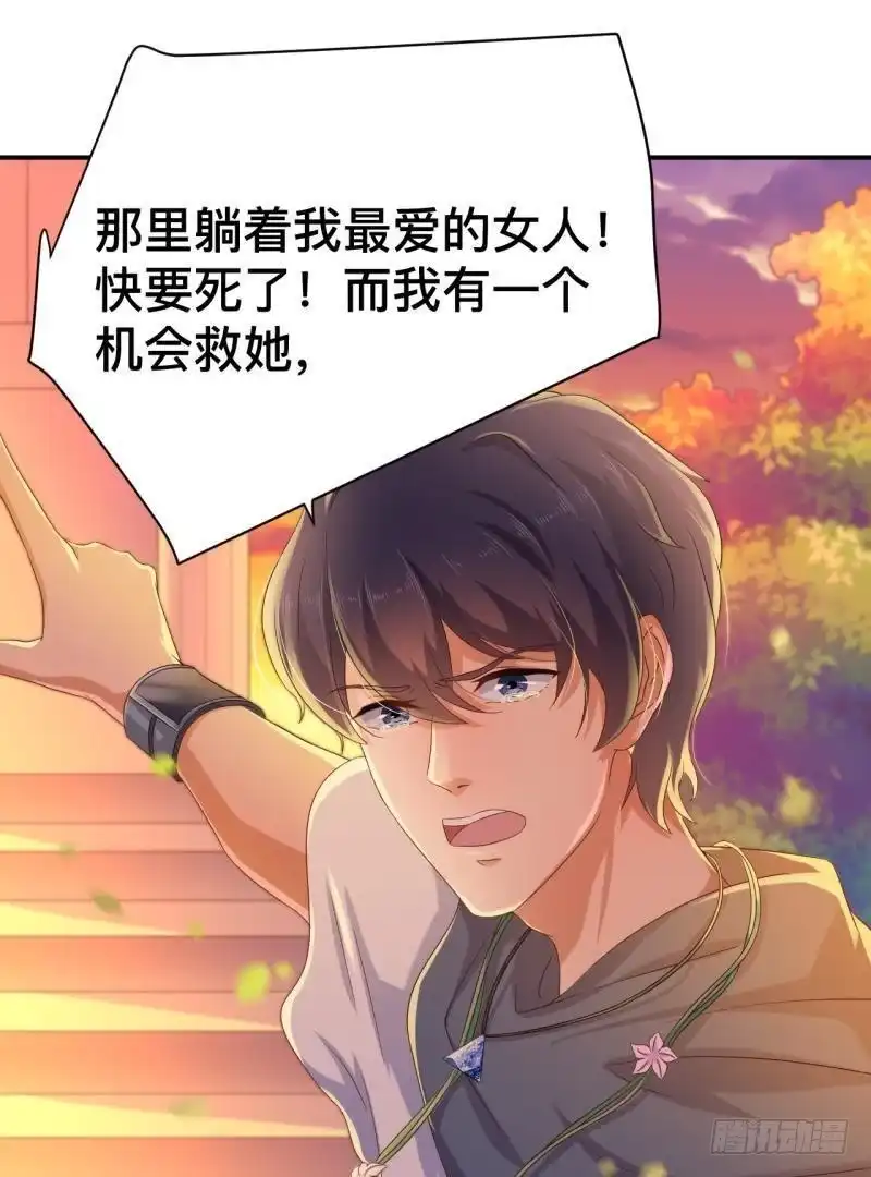《爱在西元前》留住你这么难！ 第10页