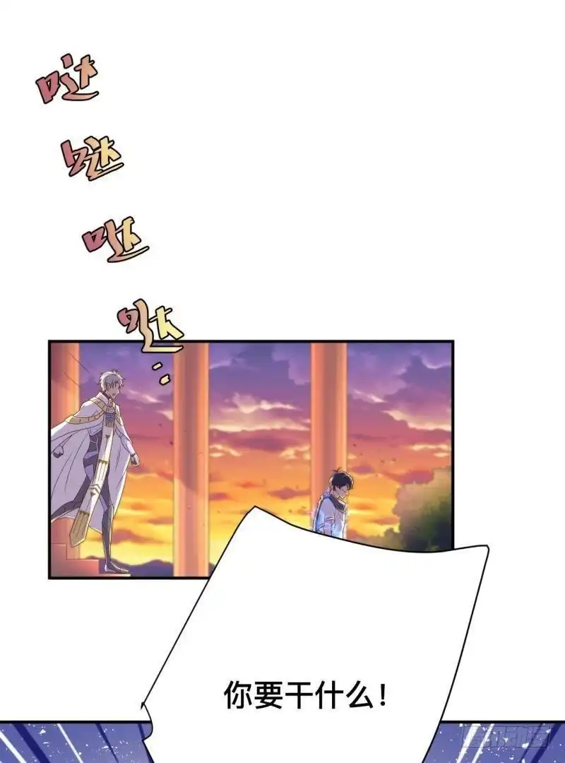 《爱在西元前》留住你这么难！ 第6页