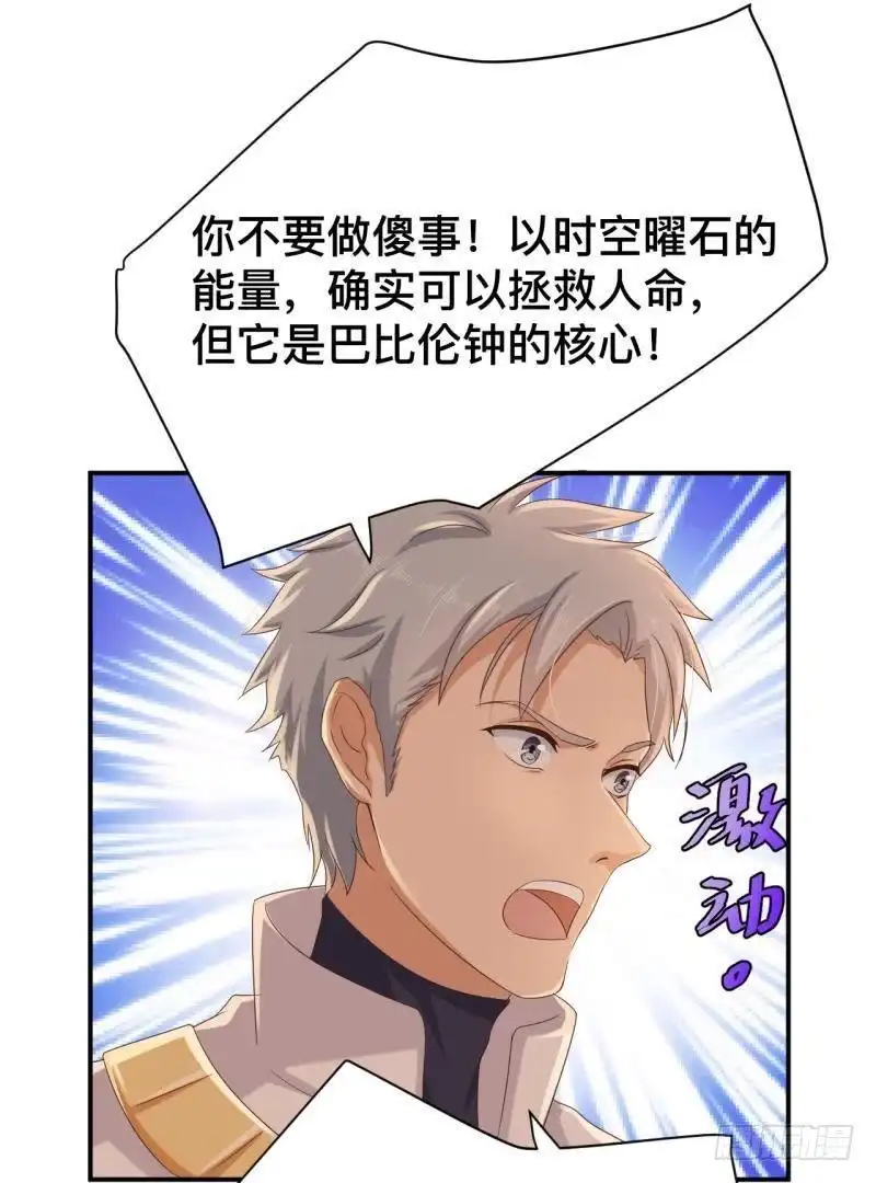 《爱在西元前》留住你这么难！ 第8页
