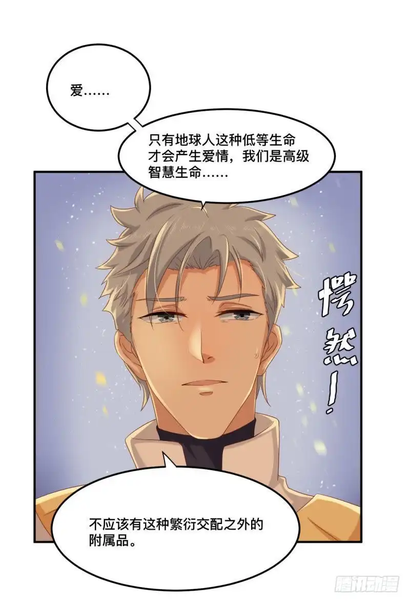 《爱在西元前》留住你这么难！ 第12页