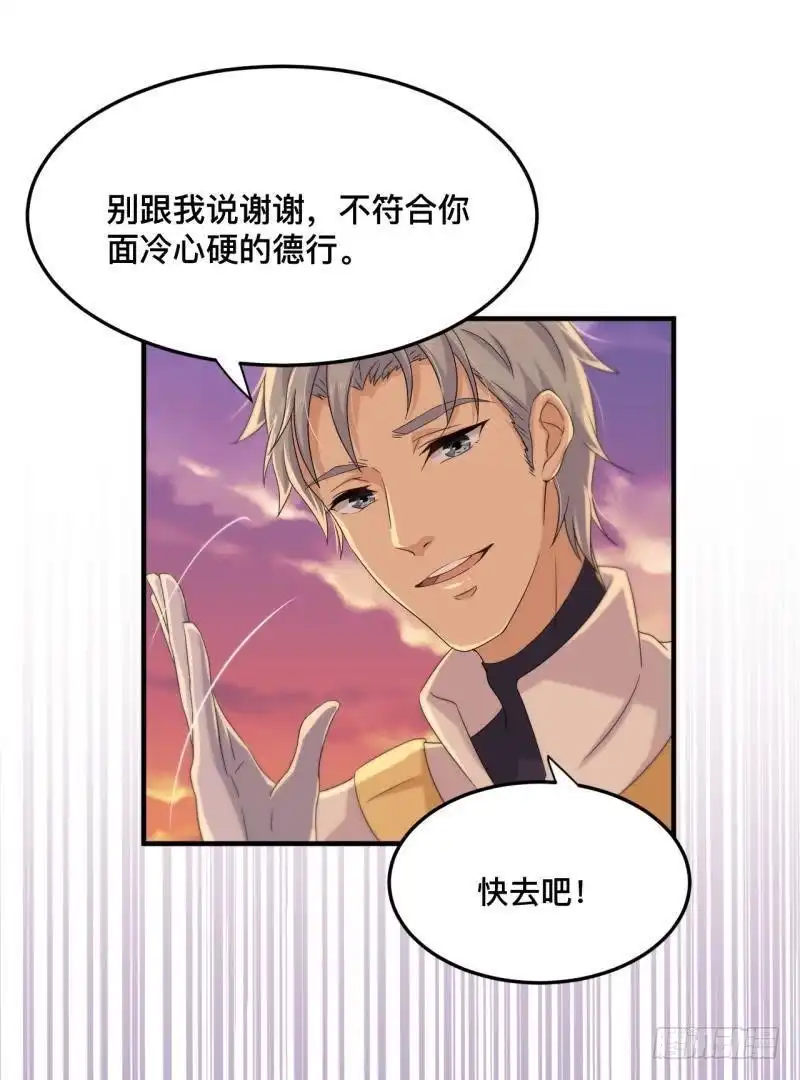 《爱在西元前》留住你这么难！ 第19页