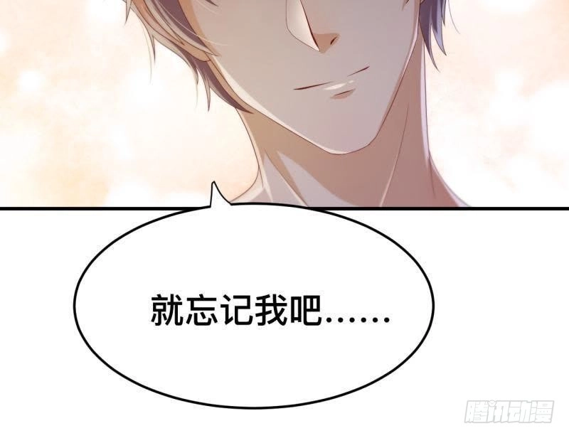 《爱在西元前》留住你这么难！ 第30页