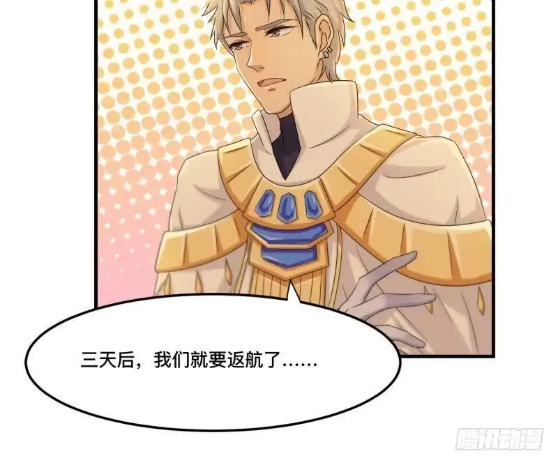 《爱在西元前》留住你这么难！ 第16页