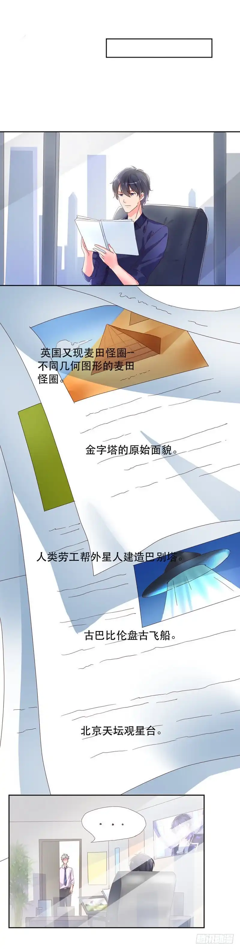 《爱在西元前》说好的回家呢？ 第8页