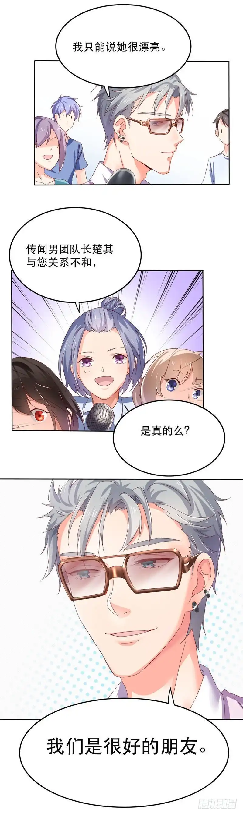 《爱在西元前》说好的回家呢？ 第5页