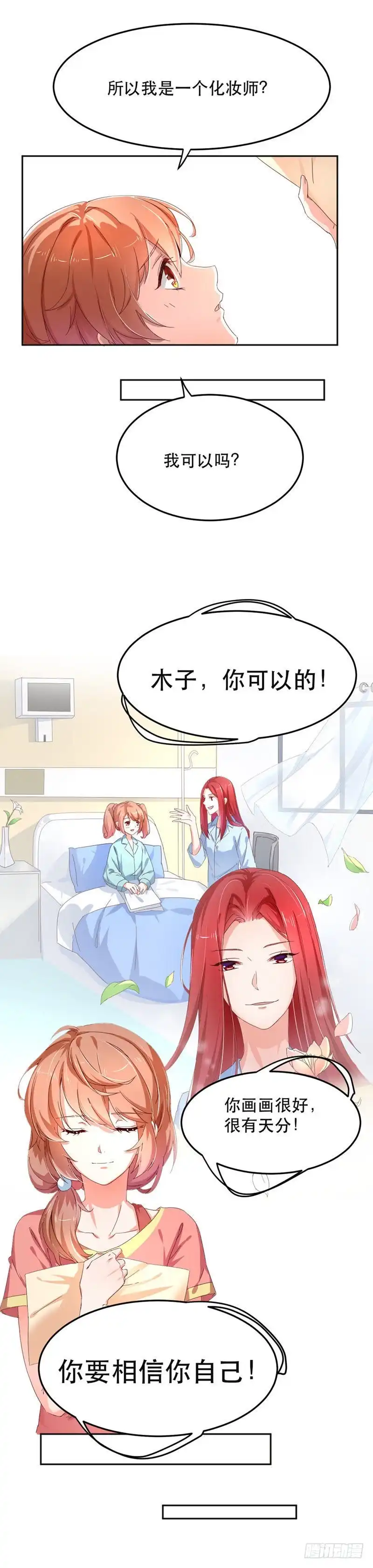 《爱在西元前》说好的回家呢？ 第2页
