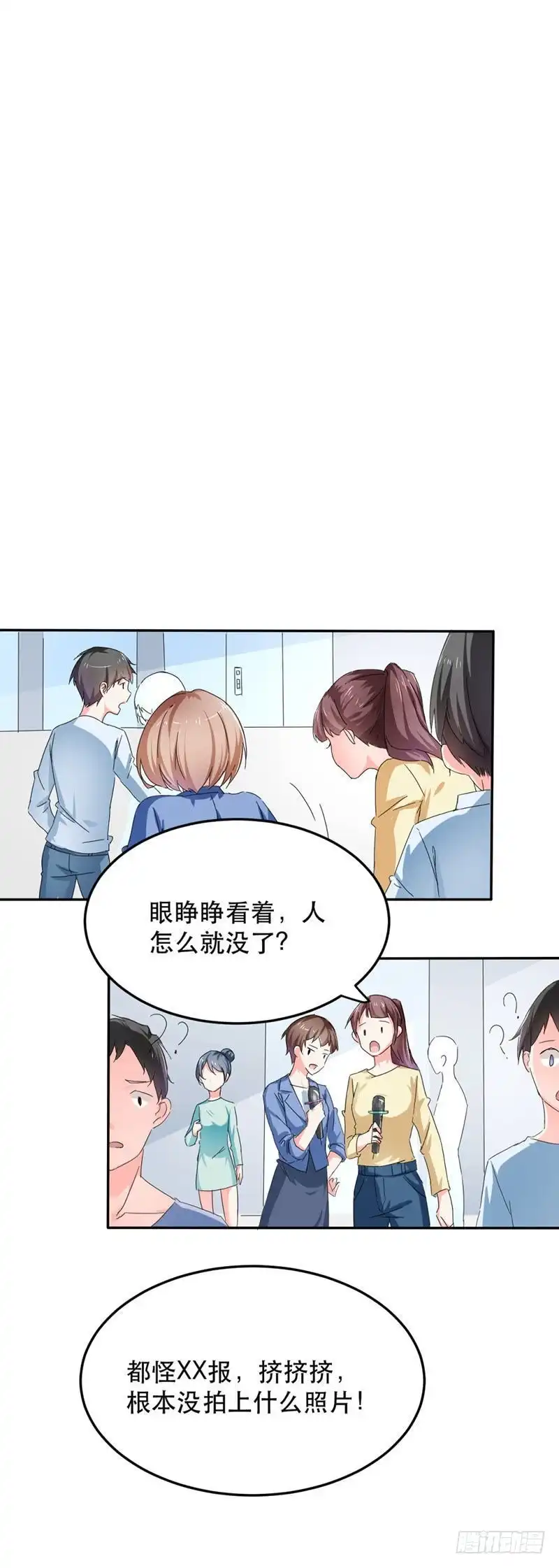 《爱在西元前》说好的回家呢？ 第7页