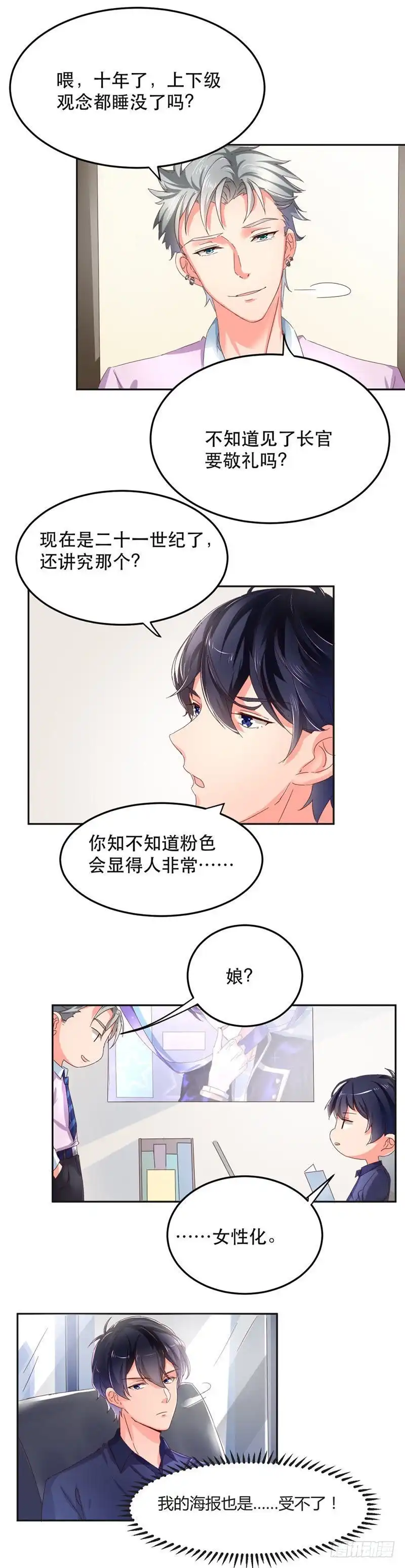 《爱在西元前》说好的回家呢？ 第9页