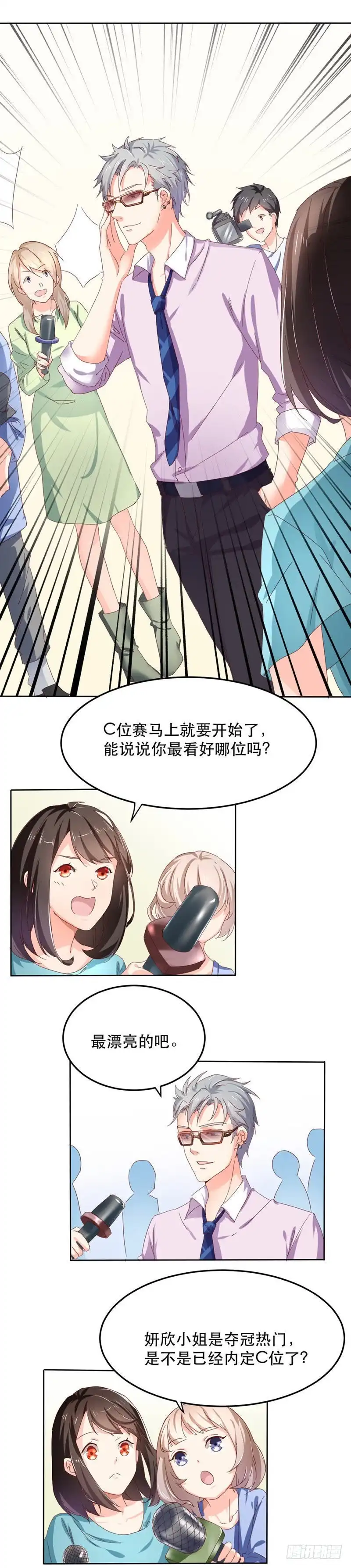 《爱在西元前》说好的回家呢？ 第4页