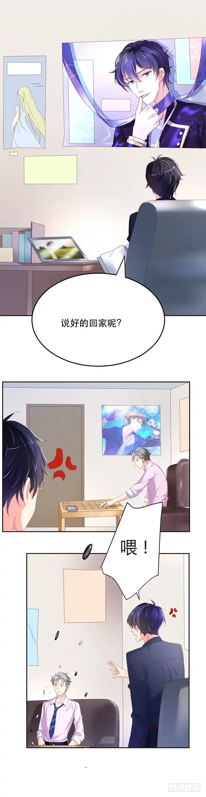 《爱在西元前》说好的回家呢？ 第10页