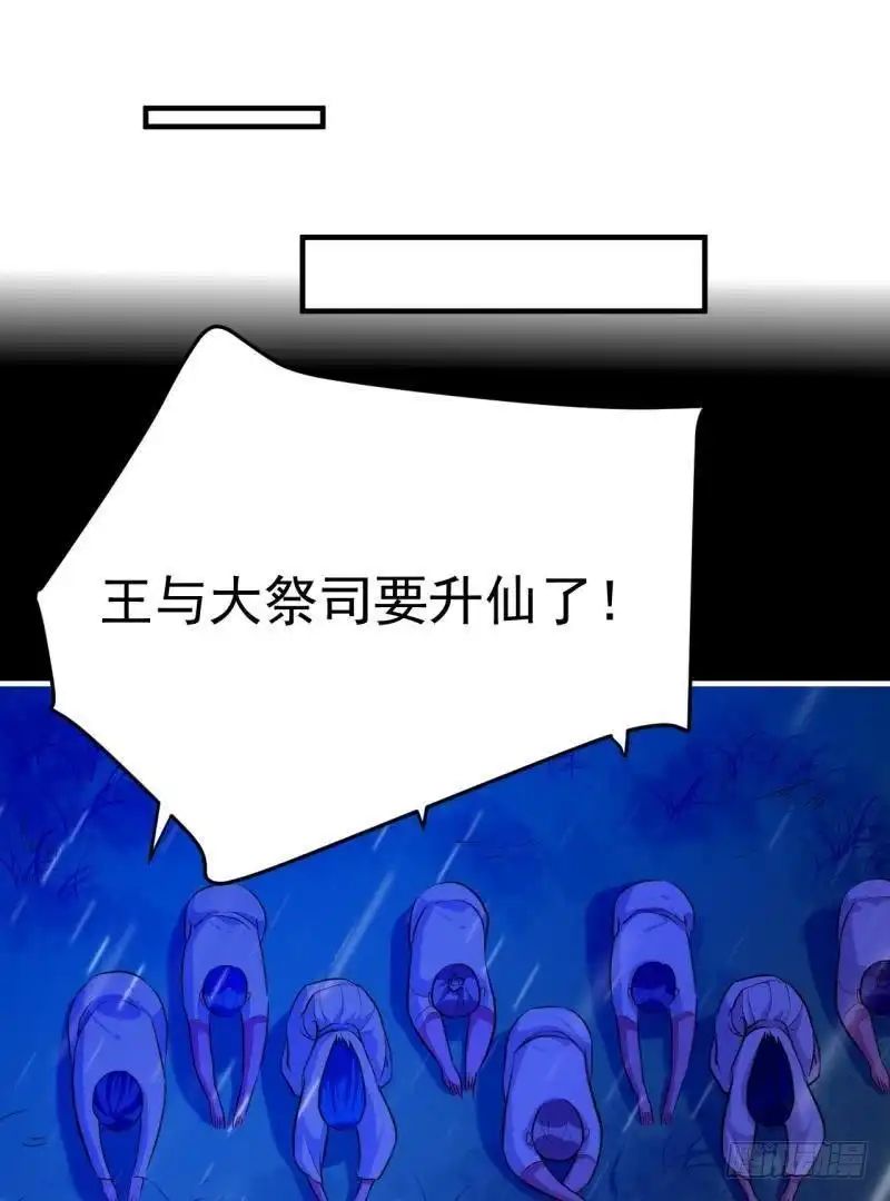 《爱在西元前》一梦便是离别 第15页