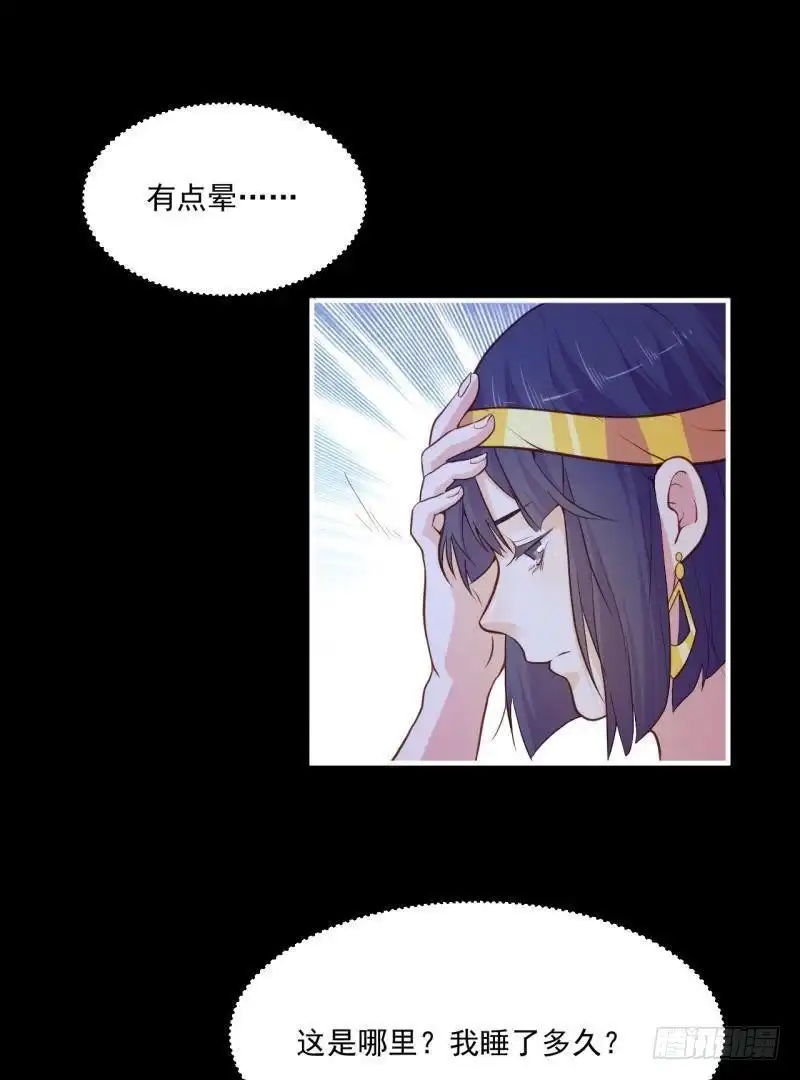 《爱在西元前》一梦便是离别 第4页