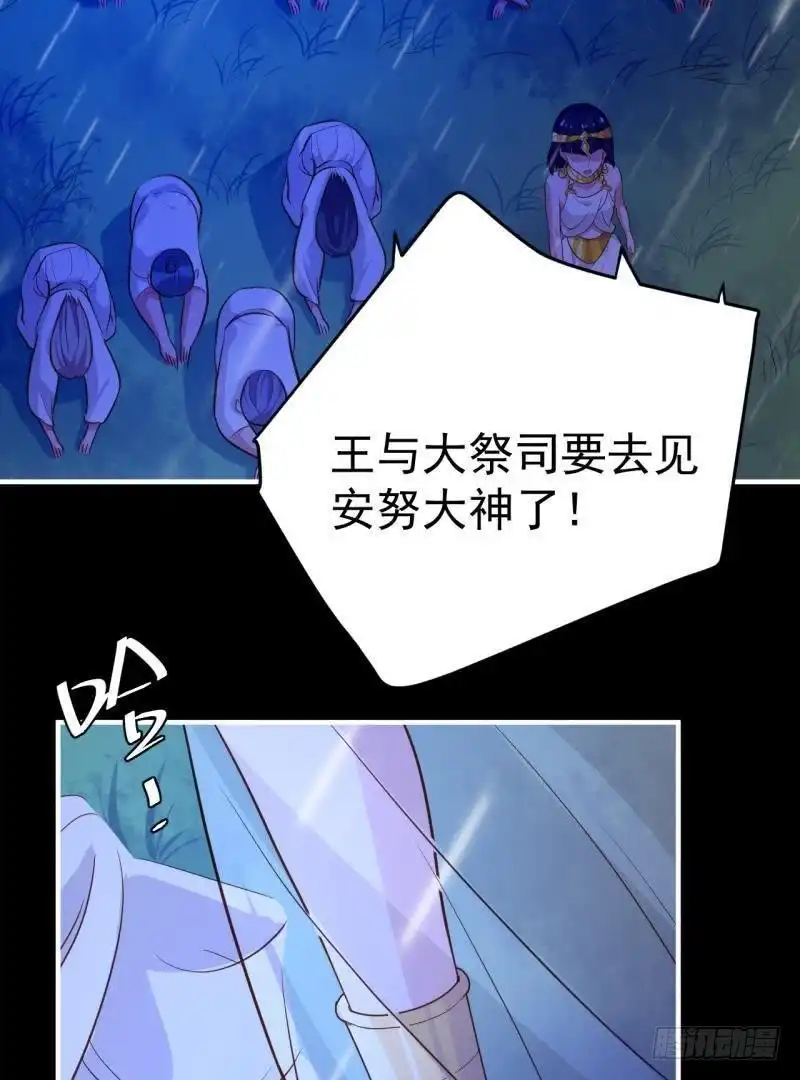 《爱在西元前》一梦便是离别 第16页
