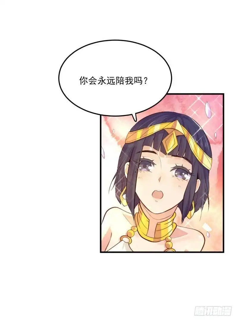 《爱在西元前》一梦便是离别 第12页