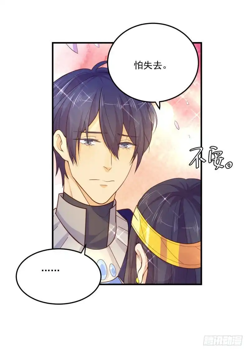 《爱在西元前》一梦便是离别 第11页