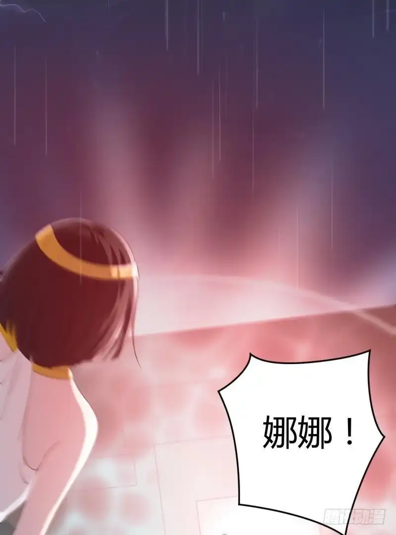 《爱在西元前》请…别走… 第29页