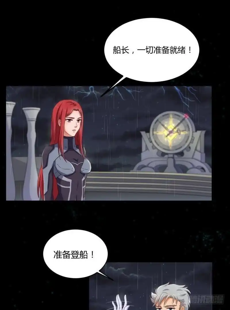 《爱在西元前》请…别走… 第2页