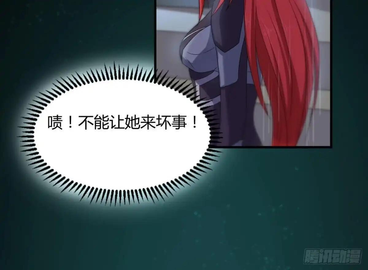 《爱在西元前》请…别走… 第6页