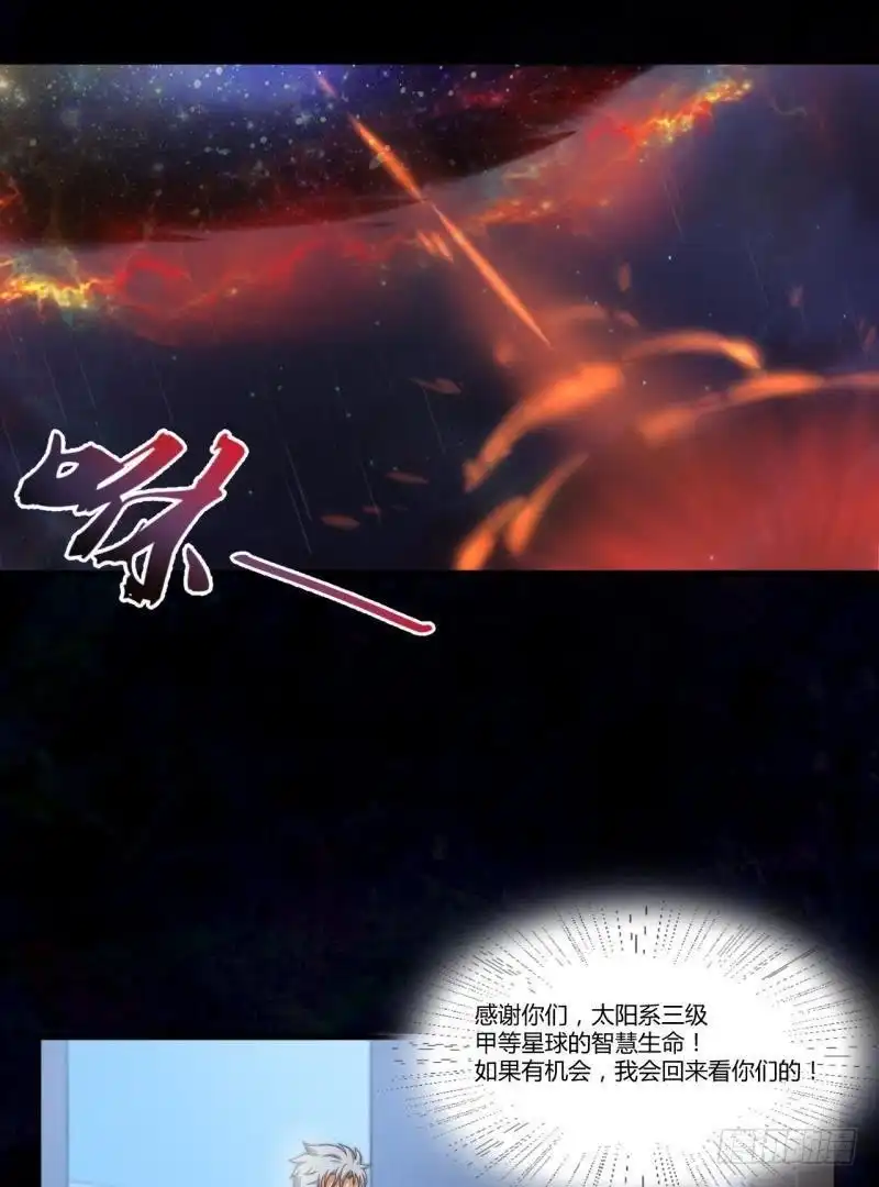 《爱在西元前》请…别走… 第21页