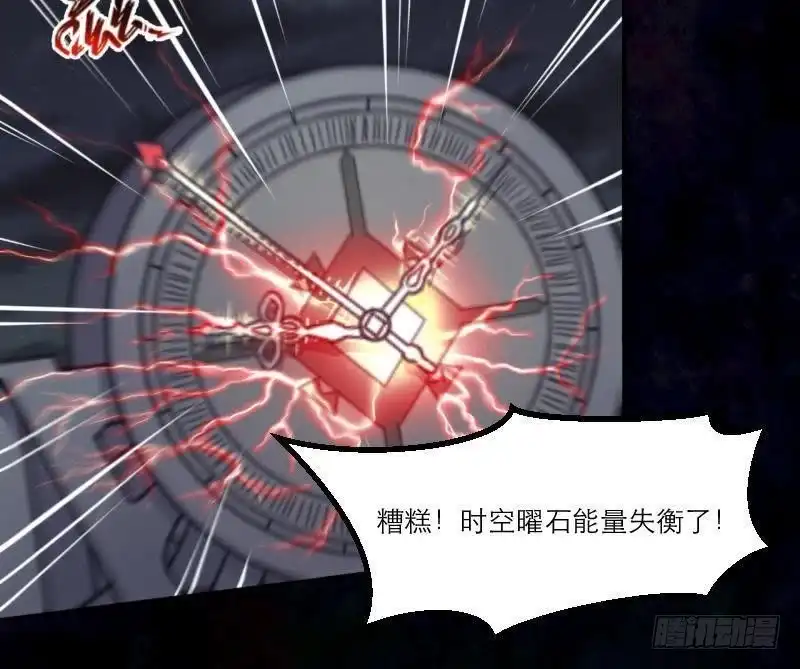 《爱在西元前》请…别走… 第24页