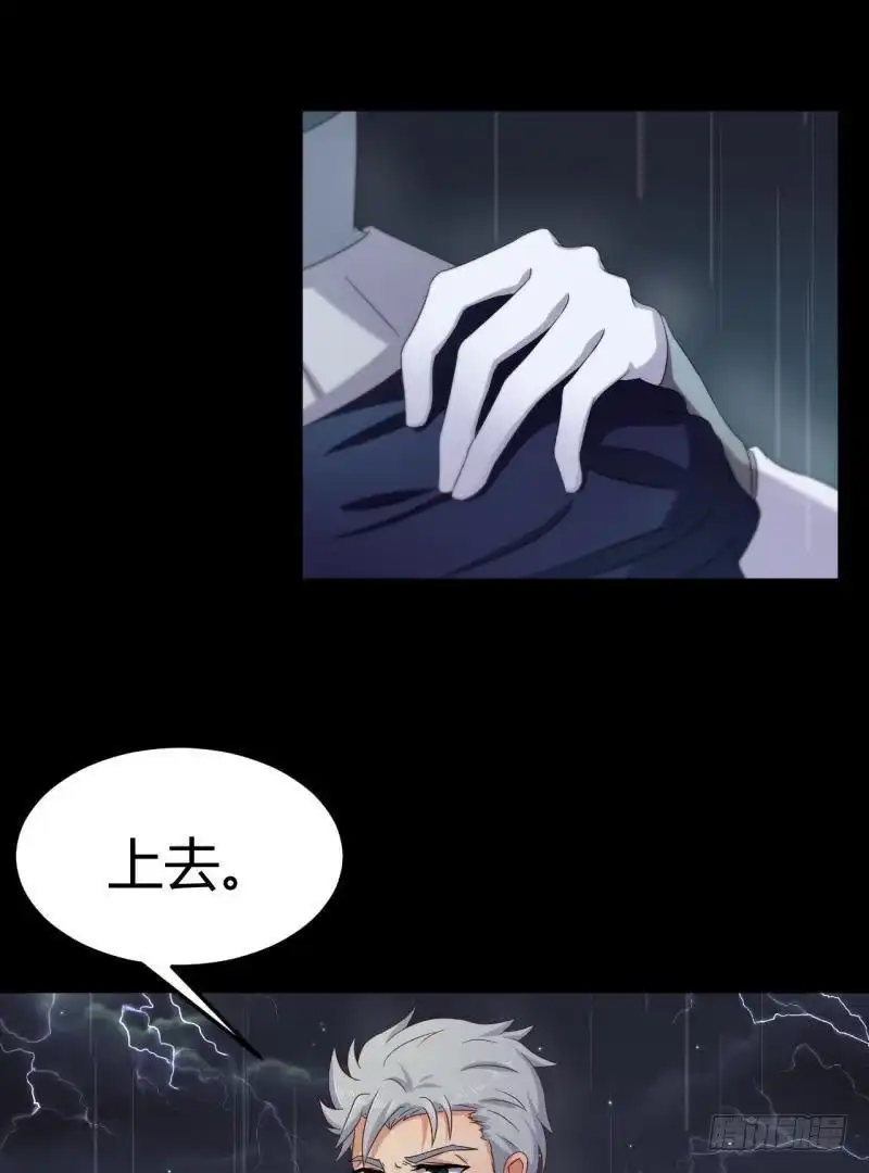 《爱在西元前》请…别走… 第15页