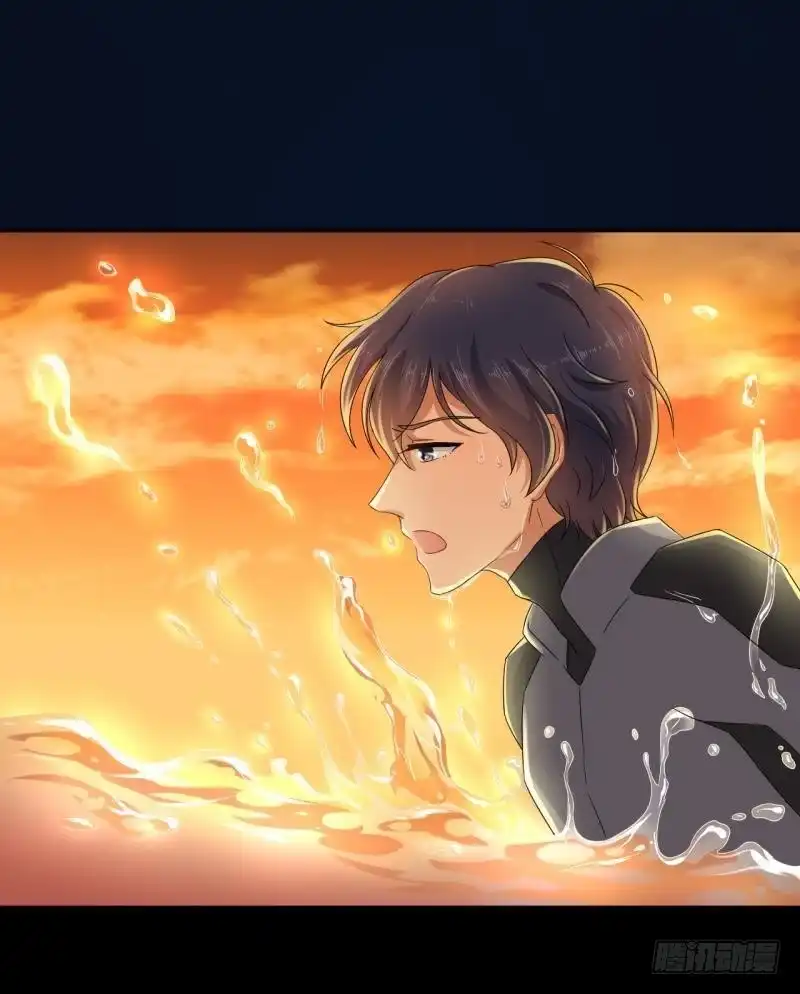 《爱在西元前》一眼千年 第31页