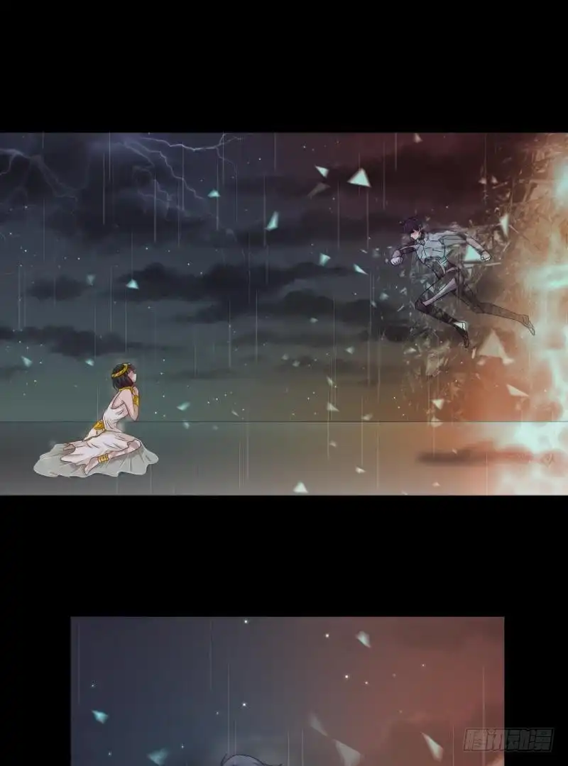 《爱在西元前》一眼千年 第11页