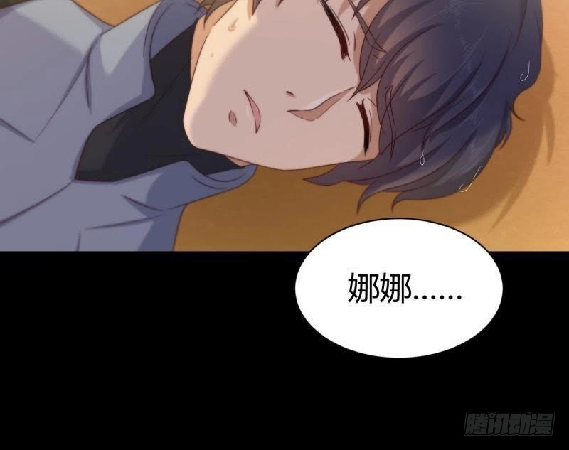 《爱在西元前》一眼千年 第36页