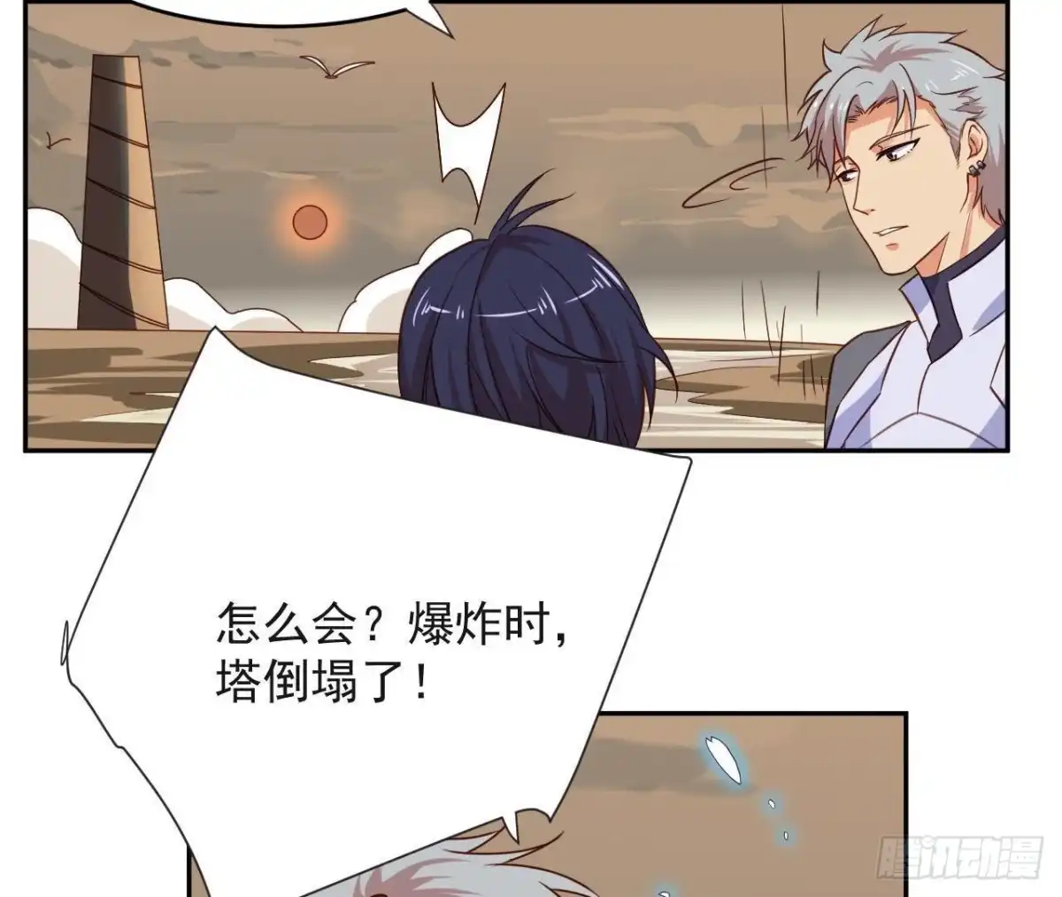 《爱在西元前》被偷走的十天 第5页