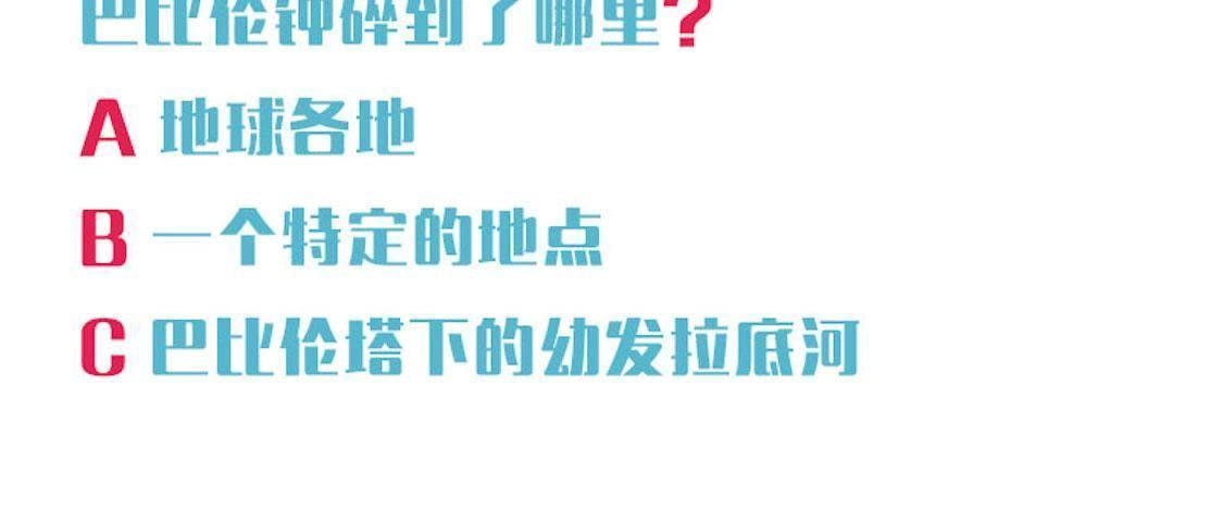 《爱在西元前》被偷走的十天 第40页