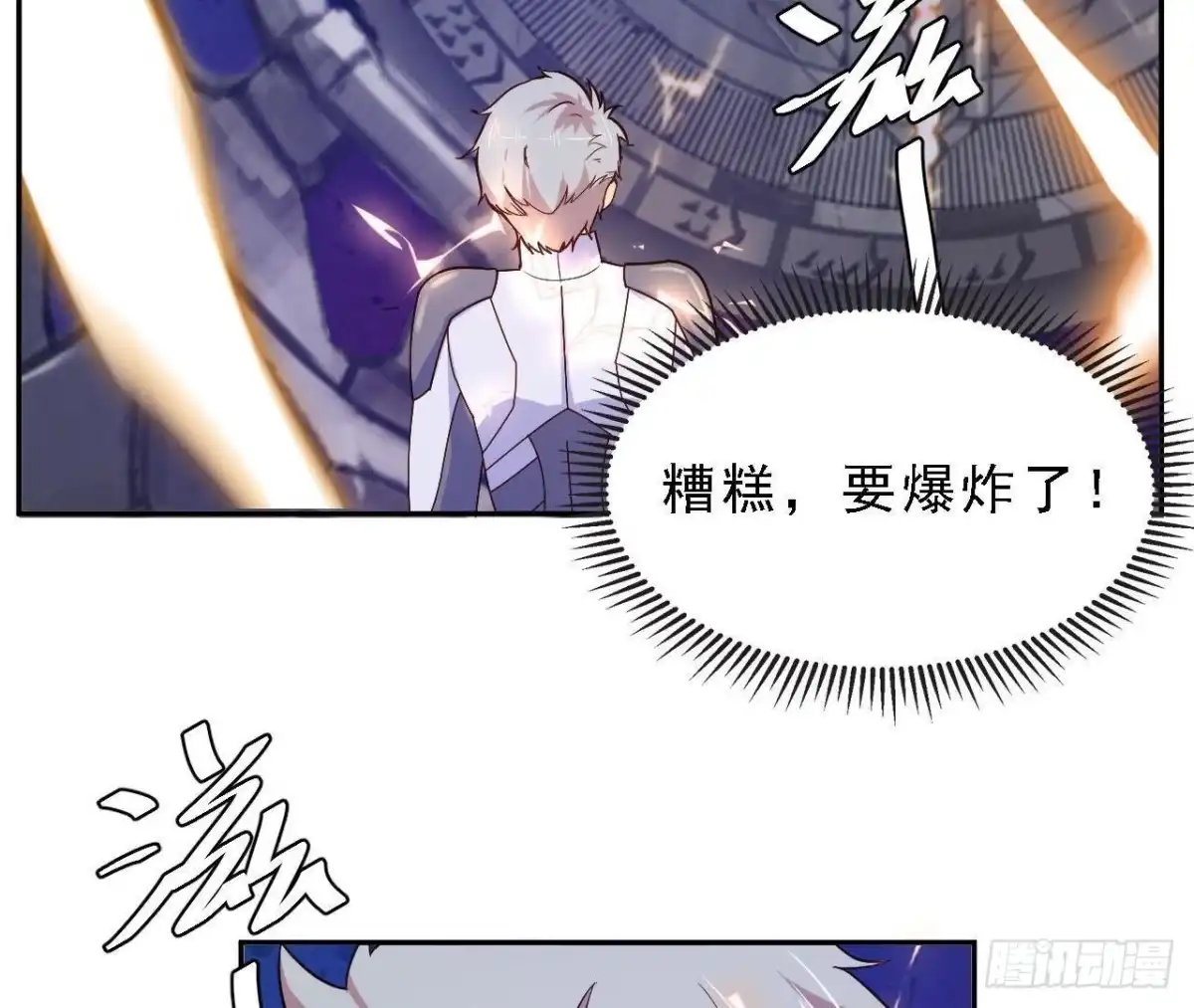 《爱在西元前》被偷走的十天 第9页
