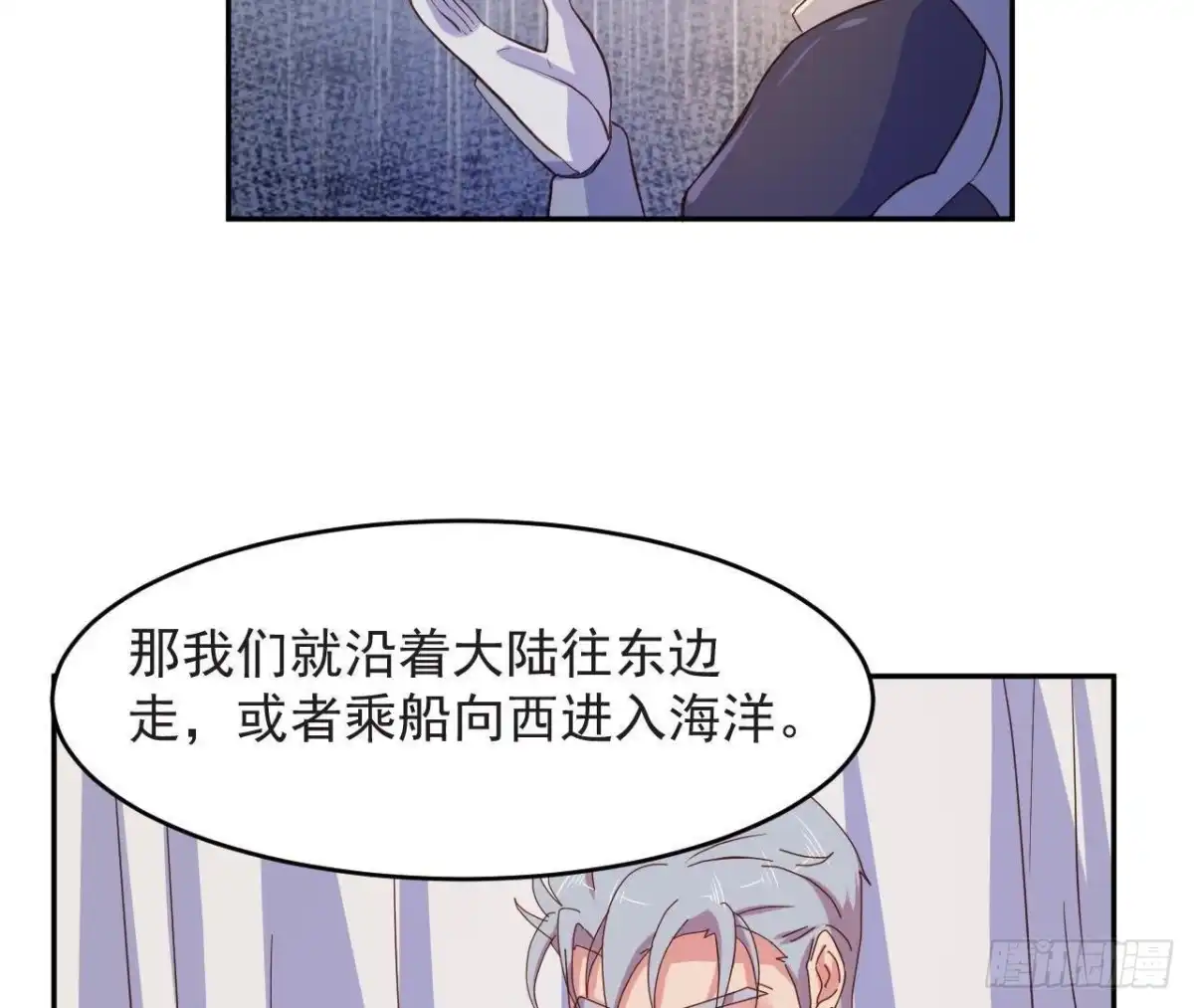 《爱在西元前》被偷走的十天 第34页
